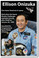 NASA Astronaut Ellison Onizuka - First Asian-American in Space - NEW Space Poster (fp409) PosterEnvy