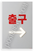 Exit Sign Minimalist Emergency 출구 Red Text Arrow 12x18 US Made Poster