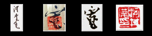 kawai-kanjiro-marks.jpg