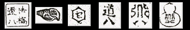 takahashi-dohachi5-marks.jpg