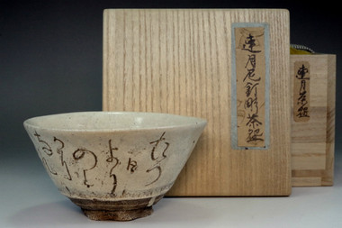 sale: Otagaki Rengetsu 'waka chawan' poem carved tea bowl 