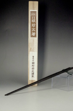 sale: 51th Myochin 'Hibashi' iron chopsticks
