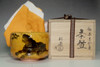 sale: Sasaki Shoraku 'ame-yu chawan' amber glazed 'tiger' tea bowl 
