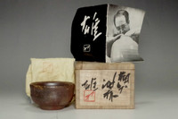sale:  Fujiwara Yu 'guinomi' bizen pottery cup