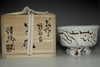 sale: Yamane Seigan 'hagi chawan' white glazed tea bowl #3093