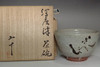 sale: Nishioka Koju 'karatsu chawan' pottery tea bowl 
