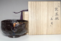 sale: Raku 4th Ichinyu 'kuro raku chawan' antique tea bowl 
