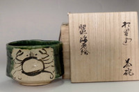 sale: Rosanjin 'oribe chawan' tea bowl w/ Kuroda Totoan appraisal box 