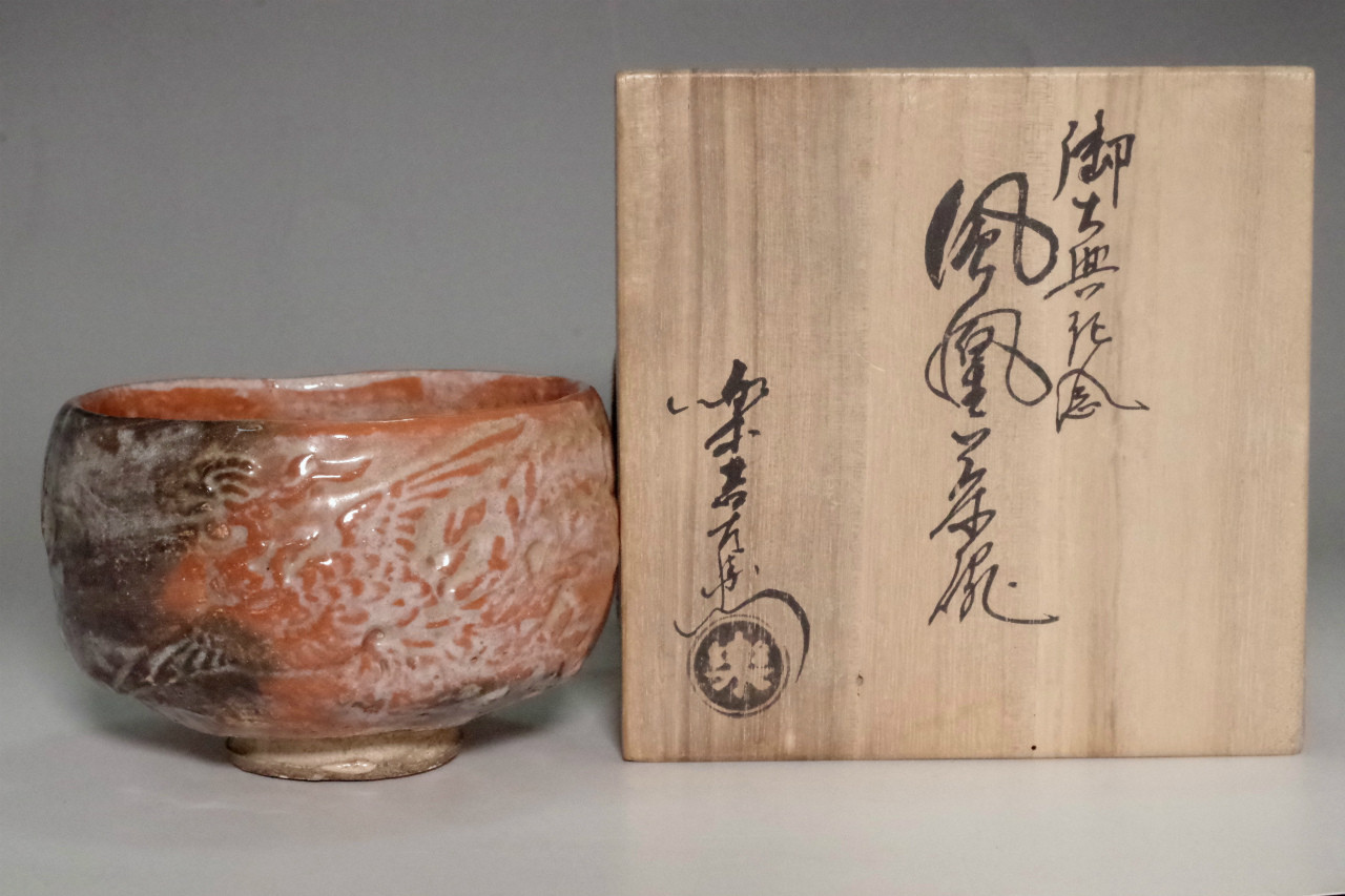 Raku 12th Konyu 'houou (phoenix) aka-raku chawan' tea bowl