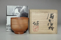 sale: Fujiwara Yu 'guinomi' bizen pottery cup