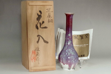 sale: Matsuyama Gaei vintage bud vase