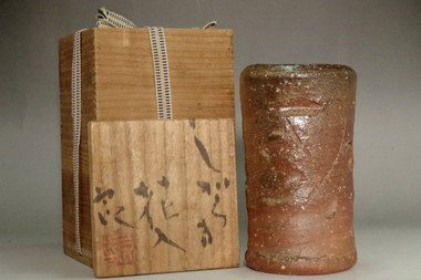 sale: Koie Ryoji 'hanaire' shigaraki pottery flower vase