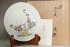sale: 13th Sakaida Kakiemon (1906-1982) Vintage imari porcelain plate