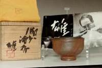 sale: Fujiwara Yu (1932-2001) 'guinomi' bizen pottery cup