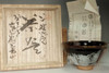 sale: Agano chawan - Japanese pottery tea bowl