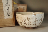 sale: Otagaki Rengetsu (1791-1875) poem tea bowl #3487