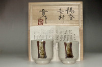 sale: Hamada Shinsaku (1929- ) Set of Mashiko ware tea cup