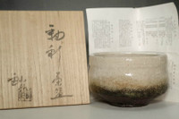 sale: Kato Sho (1927-2001) Seto ware tea bowl 