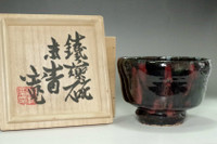 sale: Kawai Kanjiro (1890-1966) Iron glazed tea bowl 