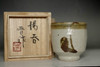 sale:  Hamada Shinsaku (1929- ) Vintage cup in mashiko ware