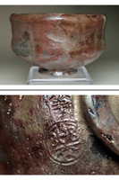 sale:  Antique metallic glazed tea bowl in Raku ware