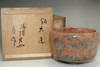 sale: aka-raku tea bowl 