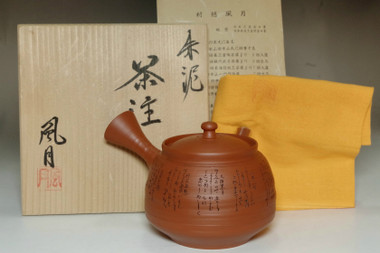 sale:  Murakoshi Fugetsu (1950- ) Japanese tea pot in Tokoname ware