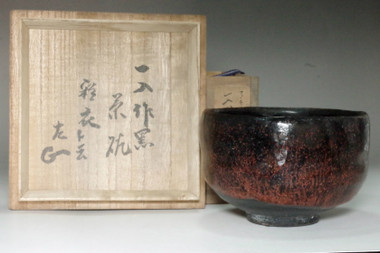 sale: 4th Raku Ichinyu (1640-1696) Kuro-raku tea bowl