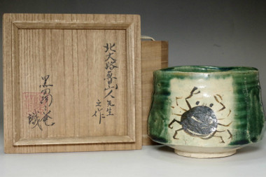 sale: Kitaoji Rosanjin (1883-1959) Vintage tea bowl w/ Kuroda Totoan appraisal box