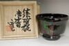 sale: Kawai Kanjiro (1890-1966) Vintage iron glazed tea bowl