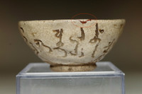 sale: Otagaki Rengetsu (1791-1875) Antique poem pottery cup