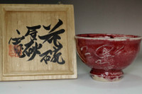 sale: Kawai Kanjiro (1890-1966) VIntage pottery tea bowl