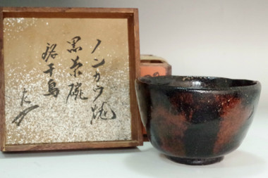 sale: 3rd Raku Donyu (Nonko) (1599-1656) Antique kuro-raku tea bowl "Chidori