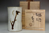 sale: Hamada Shoji (1894-1978) Vintage pottery vase in mashiko ware