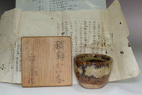 sale: Kato Shigetaka (1927- ) Vintage sake cup