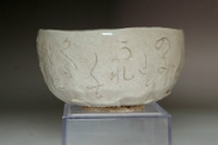 sale: Otagaki Rengetsu 'waka chawan' pottery tea bowl