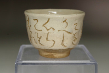 sale: Otagaki Rengetsu (1791-1875) Antique poem carved pottery cup