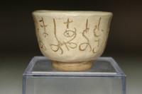 sale: Otagaki Rengetsu (1791-1875) Antique poem cup