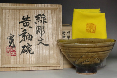 sale: Kawai Kanjiro (1890-1966) Vintage yellow glazed tea bowl