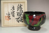 sale: Kawai Kanjiro (1890-1966) vintage pottrty bowl