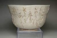 sale: Otagaki Rengetsu (1791-1875) Antique poem carved tea bowl
