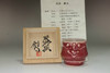 sale: Kawai Sota (1973- ,Great-grandson of Kanjiro) cinnabar sake cup