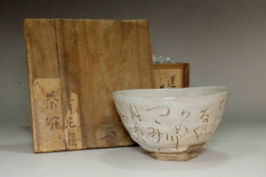 sale:  Otagaki Rengetsu (1791-1875) Antique poem carved pottery tea bowl