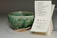 sale: Koie Ryoji (1938-2020) Green glazed pottery cup