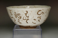 sale: Otagaki Rengetsu (1791-1875) Antique poem carved pottery bowl