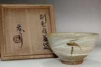 sale: Hamada Shoji (1894-1978) Vintage mashiko pottery brush marked teabowl 
