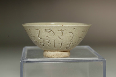 sale: Otagaki Rengetsu (1791-1875) Antique poem carved pottery sake cup