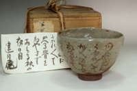 sale: Otagaki Rengetsu (1791-1875) pottery tea bowl