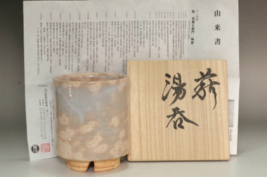 sale: 12th Saka Koraizaemon (1949-2004) Hagi pottery cup