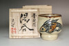 sale: Kinjo Jiro (1912-2004) Vintage Japanese pottery tea cup